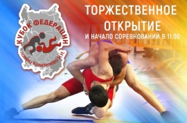 Кубок федерации памяти И.И. Калюжного (12.04.2023, Омск)