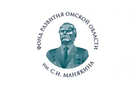 Фонд имени С.И. Манякина наградил омского тренера
