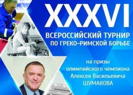 Александр Коваленко завоевал бронзу турнира на призы Алексея Шумакова