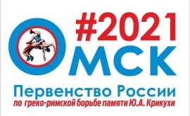 Первенство России по греко-римской борьбе среди юношей памяти Ю.А.Крикухи 2021 (анонс)