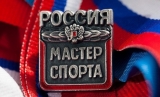 Григорию Студеникину присвоено звание «Мастер спорта России»