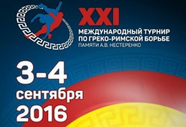 XXI Всероссийский турнир памяти А.В. Нестеренко (2-4.09.2016, Новосибирск)