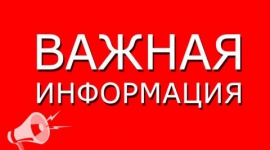 Внимание! Дополнение к положению о первенстве Омска (21.01.2017)