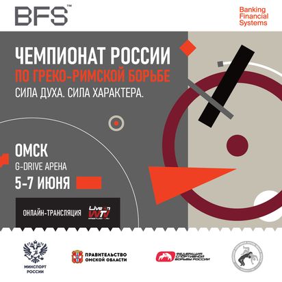 Омск примет Чемпионат России по греко-римской борьбе — впервые за 38 лет