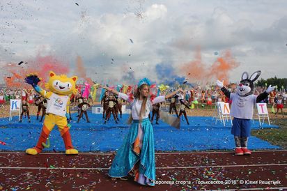 КОРОЛЕВА СПОРТА. ГОРЬКОВСКОЕ-2016