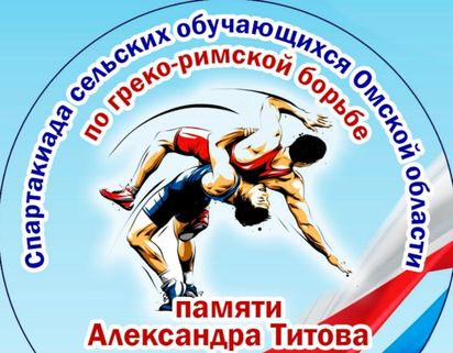 В Азово прошли финальные соревнования по греко-римской борьбе Спартакиады сельских школьников