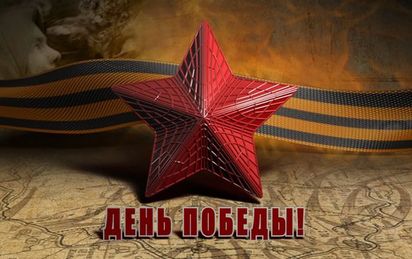 Турнир, посвященный Дню Победы (Красный Яр)