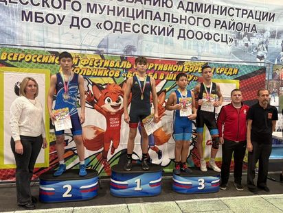 В Одесском во 2-й раз прошел региональный этап всероссийского фестиваля «Борьба в школу»