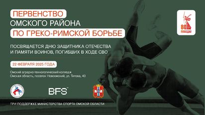 Турнир, посвященный Дню защитника Отечества (22.02.2025, Новоомский)