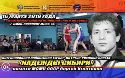 Ветераны омской греко-римской борьбы