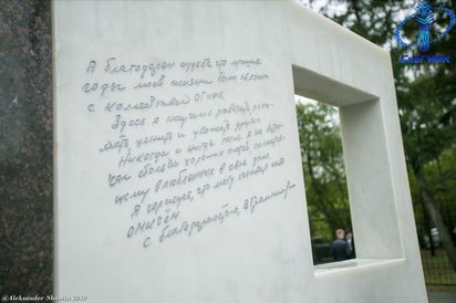 Торжественное открытие мемориала Василию Громыко