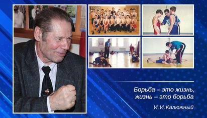 Кубок федерации памяти И.И. Калюжного