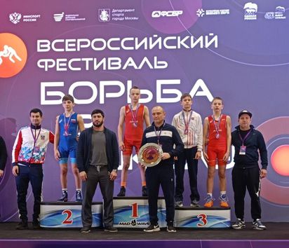 Омские борцы завоевали награды 2-го Всероссийского фестиваля «Борьба в школу»
